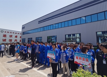 快樂運動，健康生活 山東羞羞视频在线观看网站春季運動會拉開帷幕