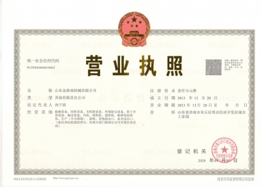 羞羞视频在线观看网站羞羞漫画成人營業執照公示